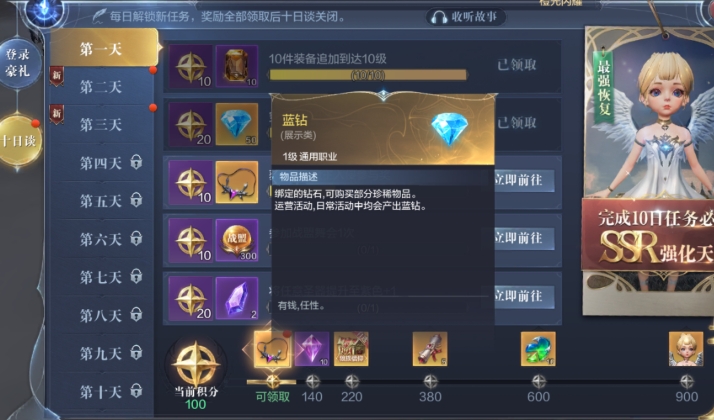 全民奇迹2技能书哪里买 全民奇迹2技能书哪里买