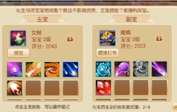 梦幻诛仙手游意气盟技能怎么玩