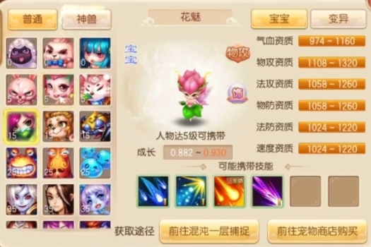 梦幻诛仙手游体血宠加点
