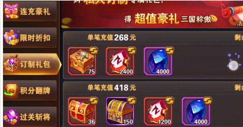 放开那三国3同心结怎么获得