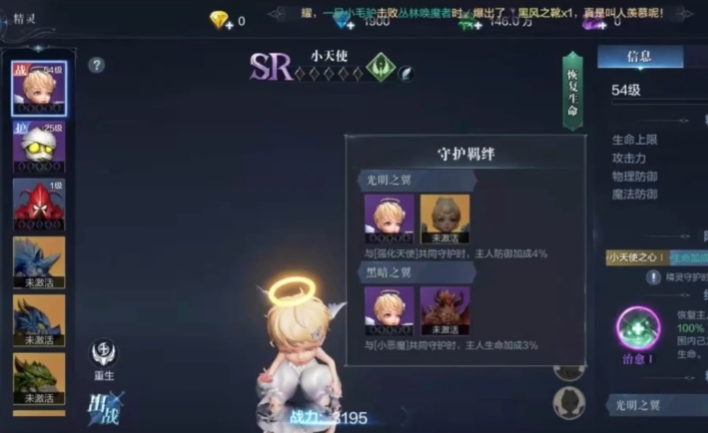 全民奇迹2战士精灵如何选择 全民奇迹2战士精灵如何选择