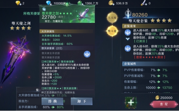 全民奇迹2如何进阶卓越的武器 全民奇迹2如何进阶卓越的武器
