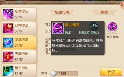 梦幻诛仙手游圣巫最强加点是什么？