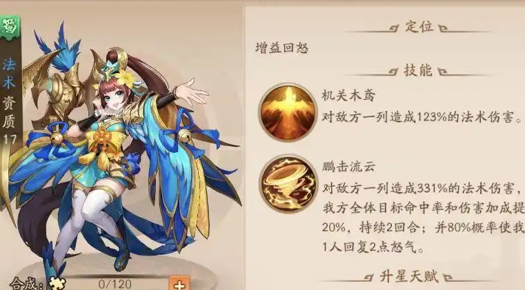 少年三国志2蜀国零氪金怎么玩 少年三国志2蜀国零氪金怎么玩