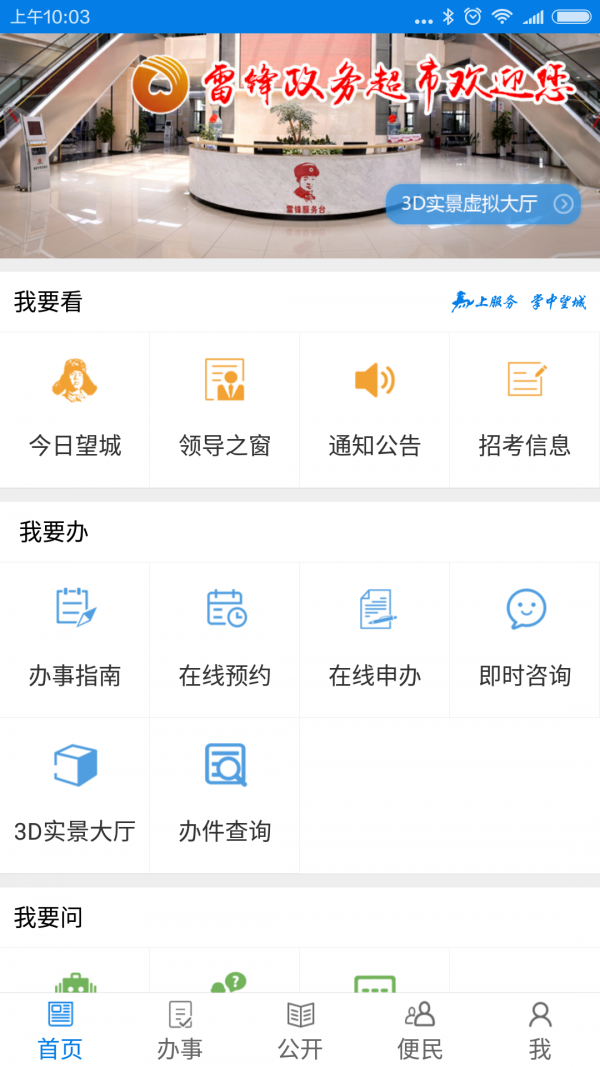 截图4