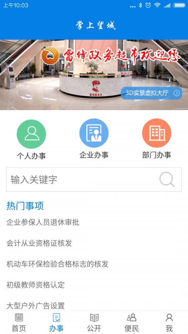 截图3