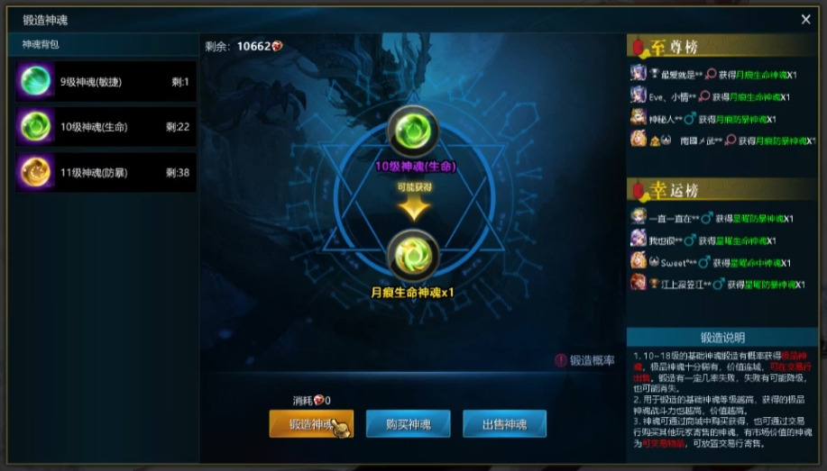 英魂之刃星耀神魂怎么获得
