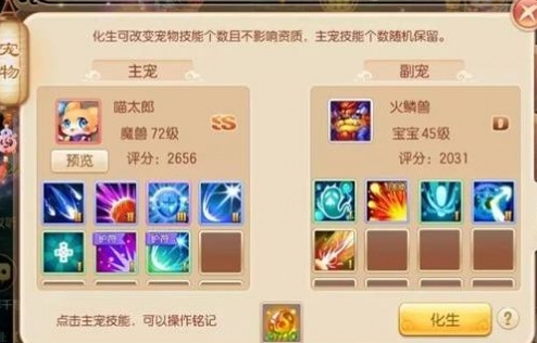 梦幻诛仙手游守尸宝宝如何加点