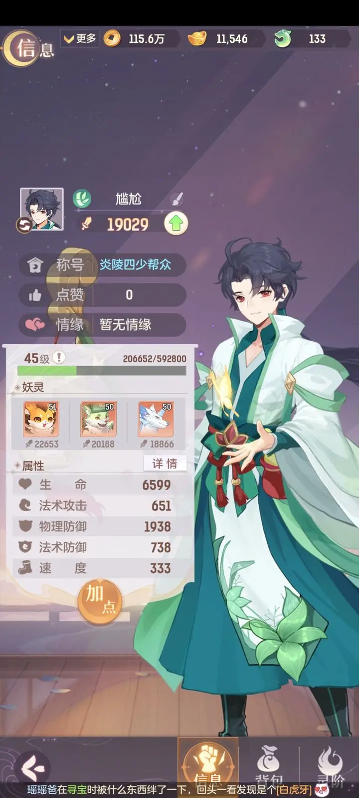 长安幻想平民普陀怎么加点最好
