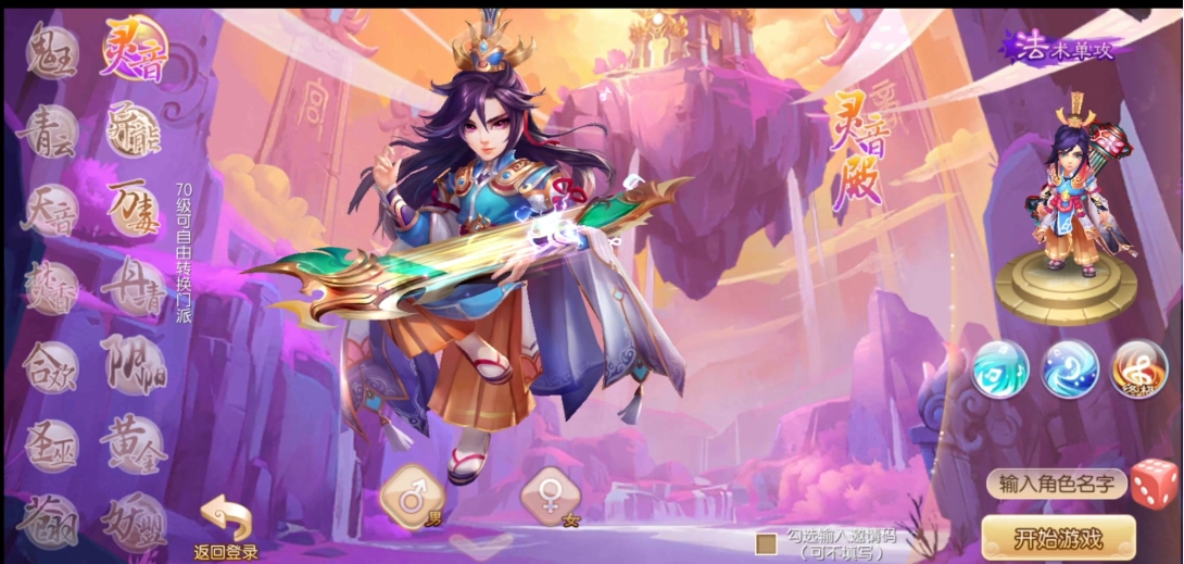 梦幻诛仙手游什么门派技能