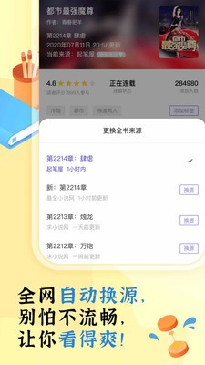 饭团探书app截图2
