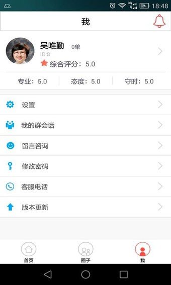 护礼家护理版下载_护礼家护理版最新版下载-1