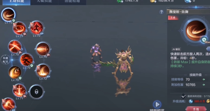 全民奇迹2战士带哪几个技能 全民奇迹2战士带哪几个技能