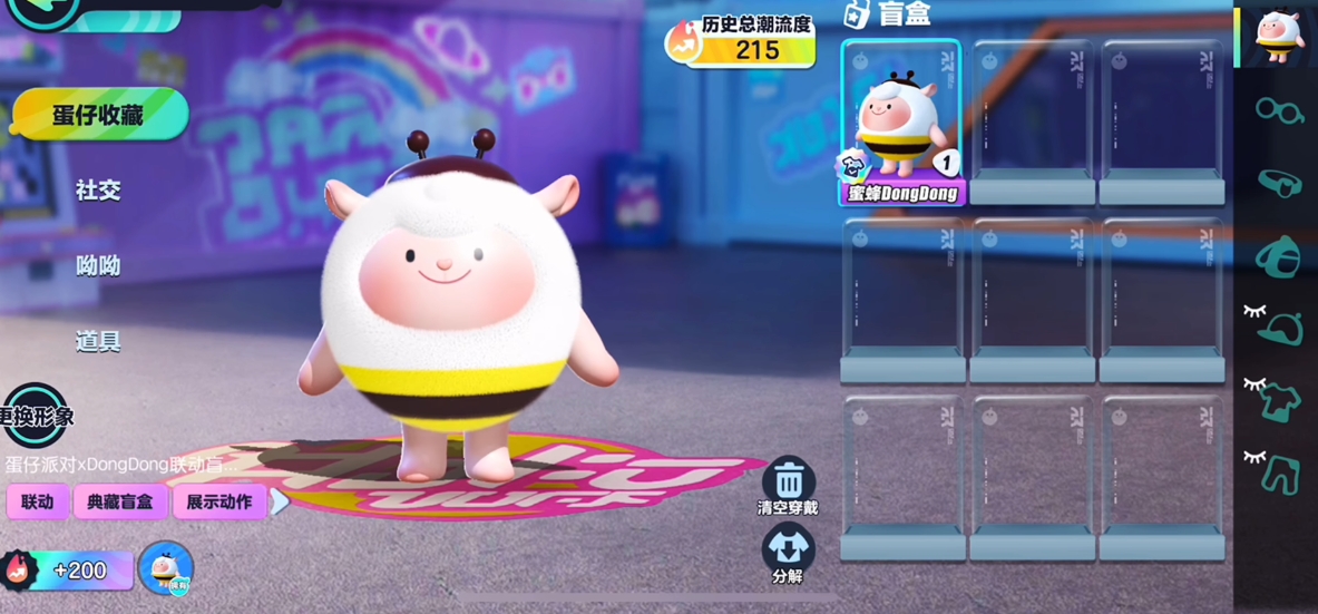 蛋仔派对羊蜜怎么获