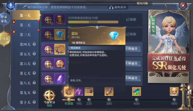 全民奇迹2神灯精灵怎么获得 全民奇迹2神灯精灵怎么获得