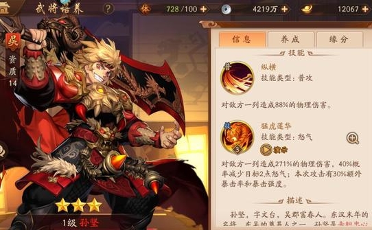 少年三国志2吴国平民怎么玩 少年三国志2吴国平民怎么玩