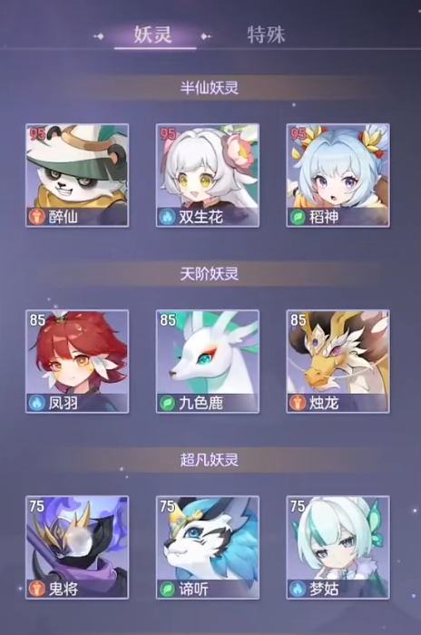 长安幻想怎么交易宠物装备