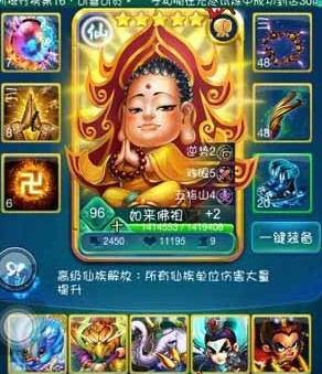 迷你西游如来佛祖怎么加点