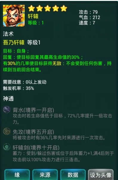 迷你西游轩辕怎么获得