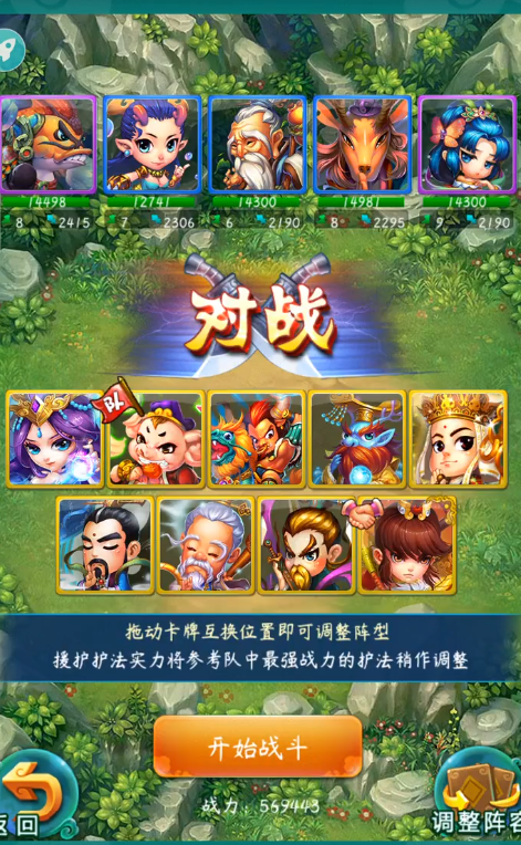 迷你西游飞仙流怎么做
