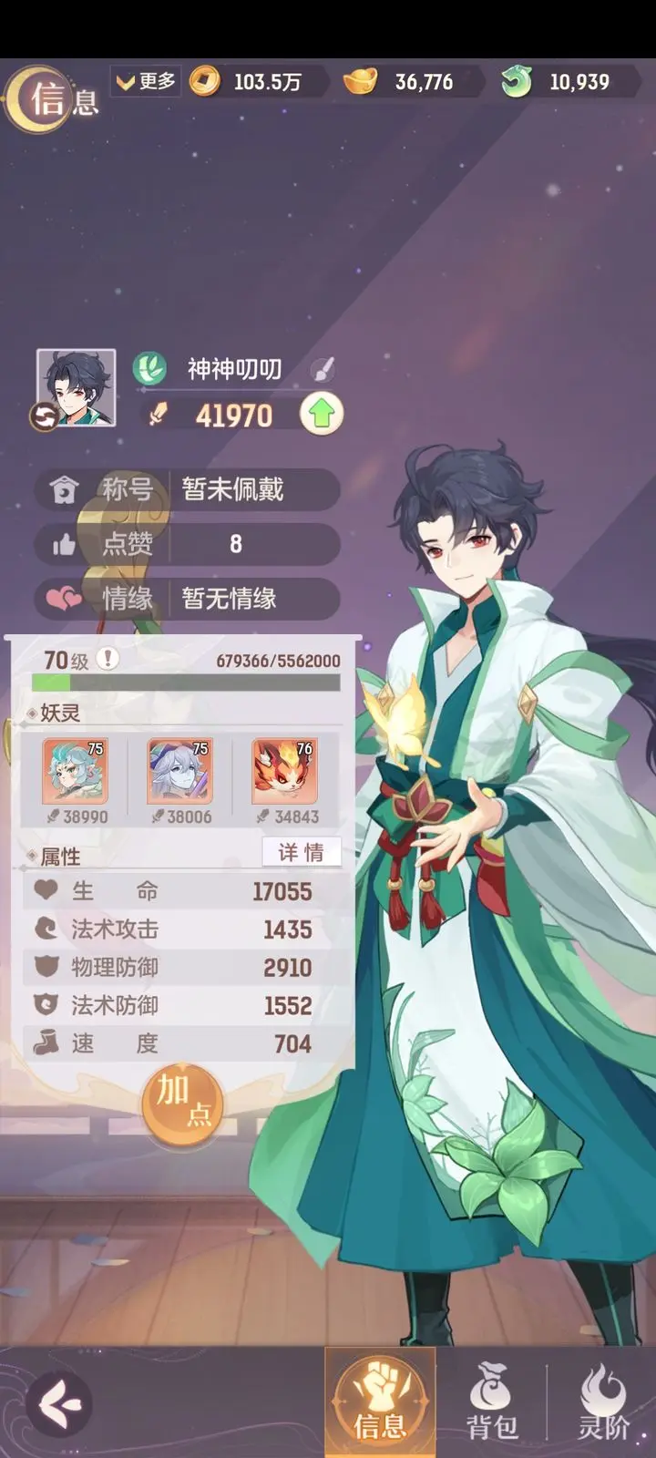 长安幻想普陀平民怎么加点