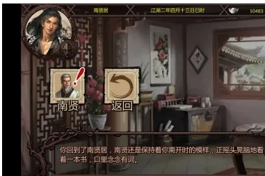 金庸群侠传打狗棒法怎么拿