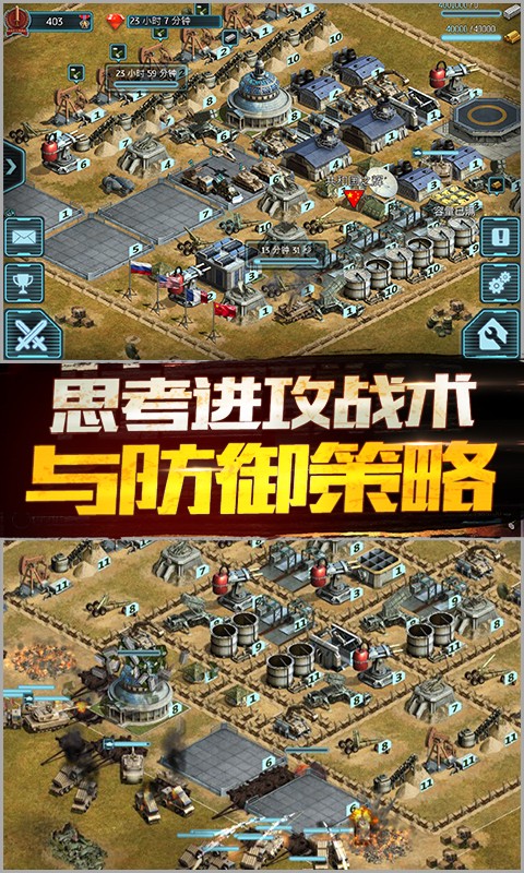 战火与征服百度版截图3