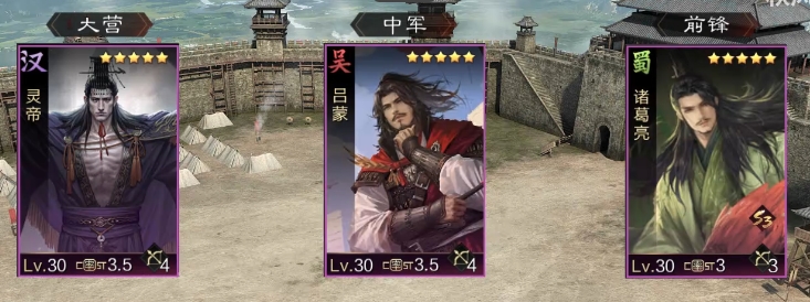 率土之滨灵帝怎么搭配武将
