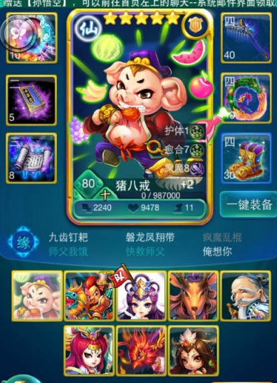 迷你西游猪八戒卡普卡怎么获得