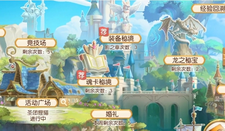 风之大陆90红色装备怎么弄