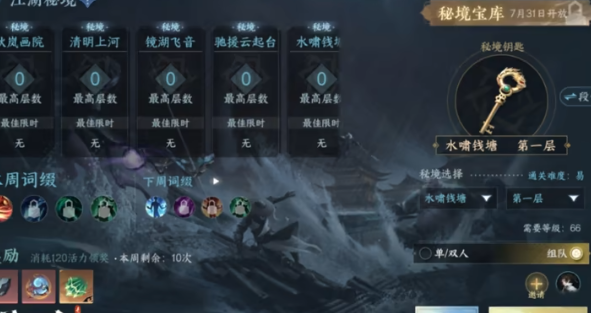 逆水寒手游奔雷震寰宇怎么获得
