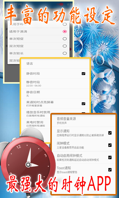 整点时间app截图4