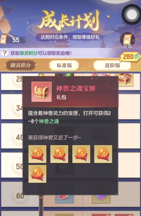 长安幻想怎么三卡攒神兽