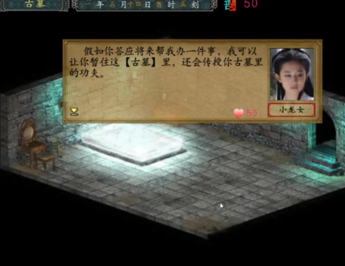 金庸群侠传3古墓技能怎么搭配