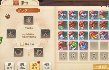 风之大陆头饰怎么提升战力
