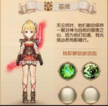 风之大陆双星职业怎么变更