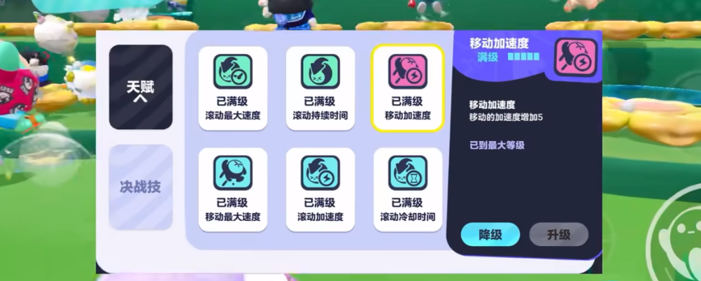 蛋仔派对怎么跑的更快