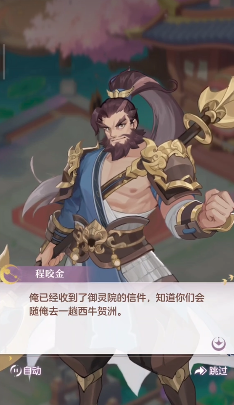 长安幻想怎么去西牛贺洲