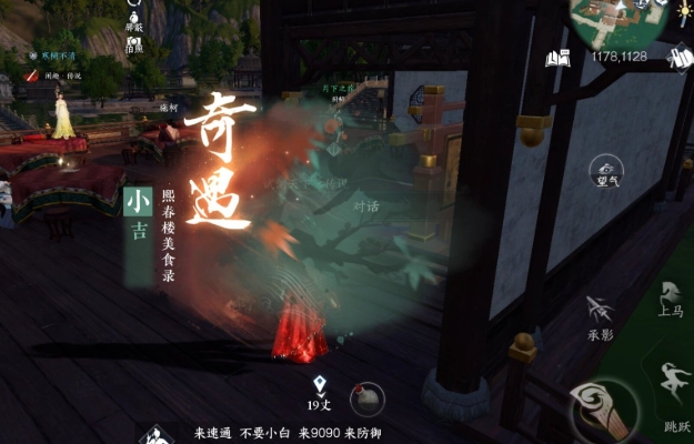 逆水寒手游奇遇怎么触发 逆水寒手游奇遇怎么触发