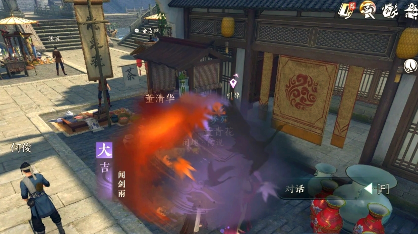 逆水寒手游奇遇怎么触发 逆水寒手游奇遇怎么触发