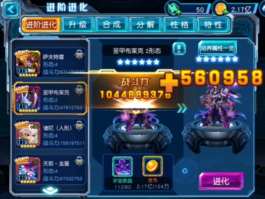赛尔号超级英雄石晶怎么获得 赛尔号超级英雄石晶怎么获得