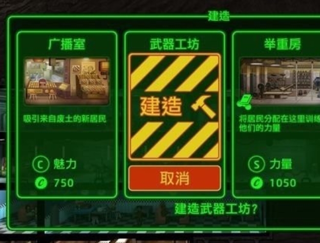 辐射避难所武器配方怎么获得 辐射避难所武器配方怎么获得