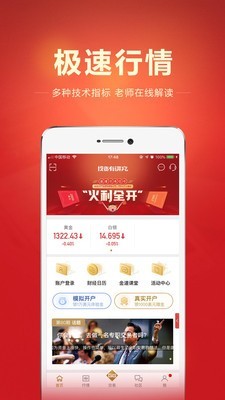 黄金微交易下载_黄金微交易正式版下载-2