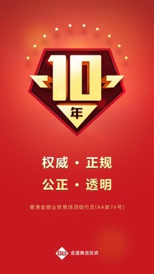 黄金微交易下载_黄金微交易正式版下载-0