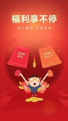 黄金微交易下载_黄金微交易正式版下载-3