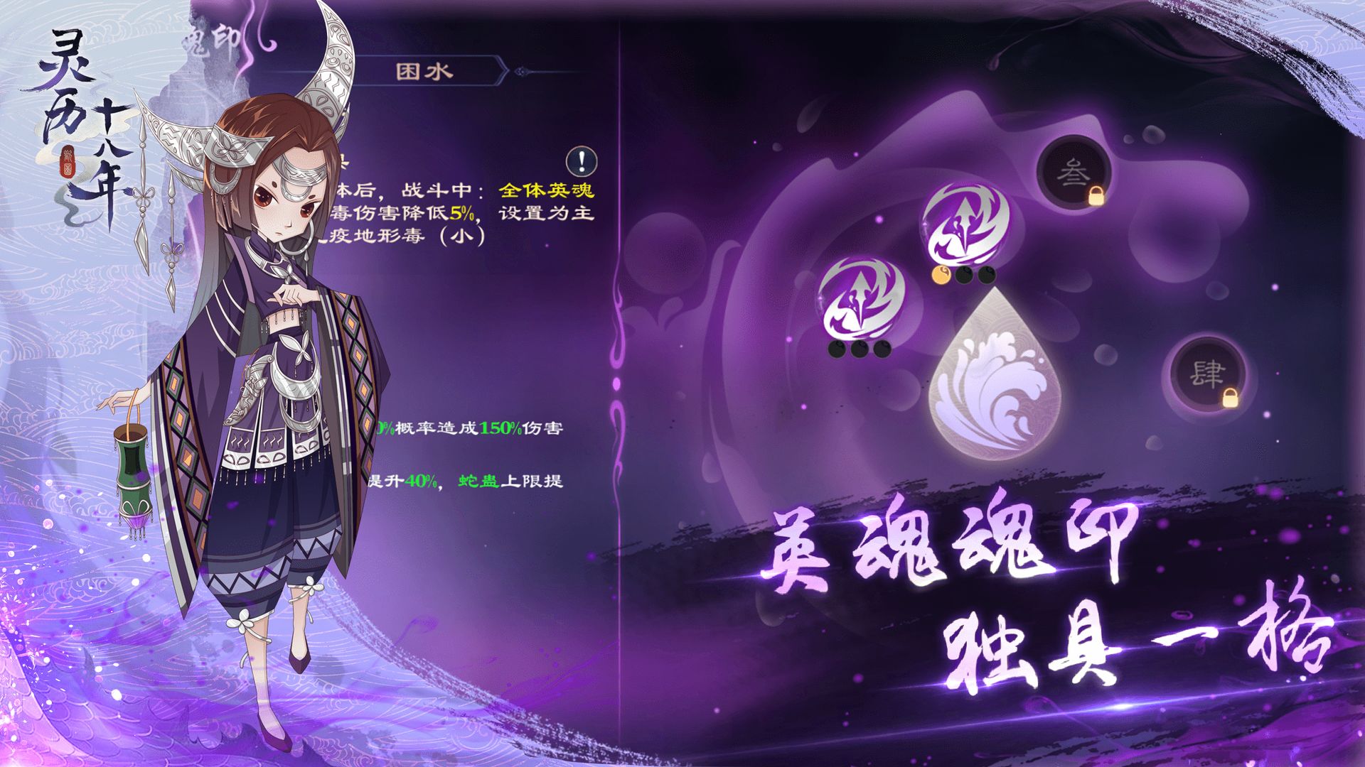 灵历十八年截图2