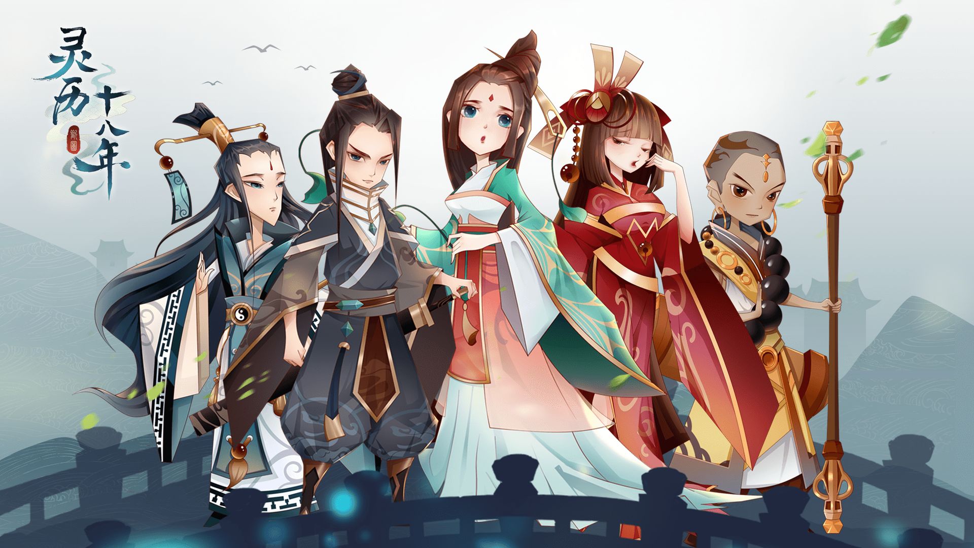 灵历十八年截图3