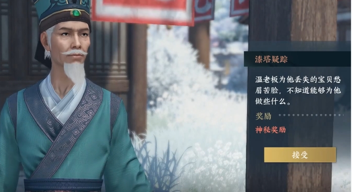 逆水寒手游漆塔疑踪怎么过 逆水寒手游漆塔疑踪怎么过