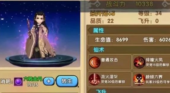 花千骨手游般若花怎么打 花千骨手游般若花怎么打
