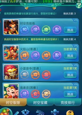 迷你西游副本怎么用 迷你西游副本怎么用